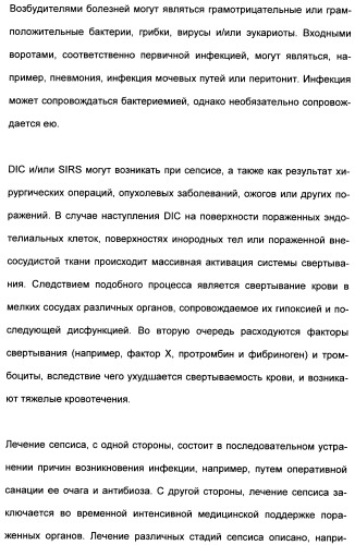 Замещенные (оксазолидинон-5-ил-метил)-2-тиофен-карбоксамиды и их применение в сфере свертывания крови (патент 2481344)