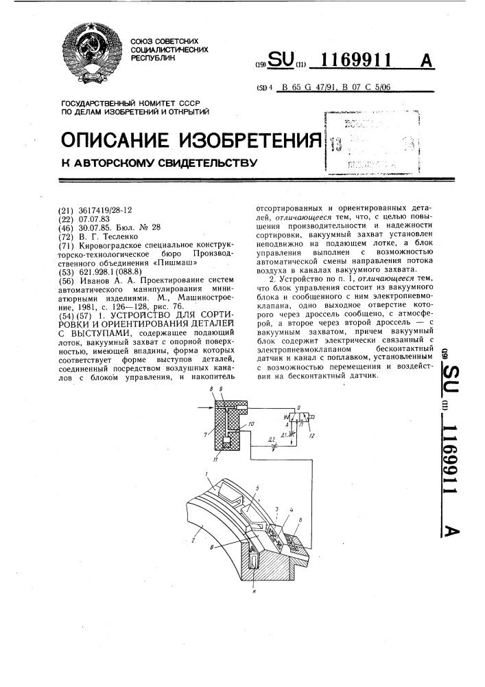 Устройство для сортировки и ориентирования деталей с выступами (патент 1169911)