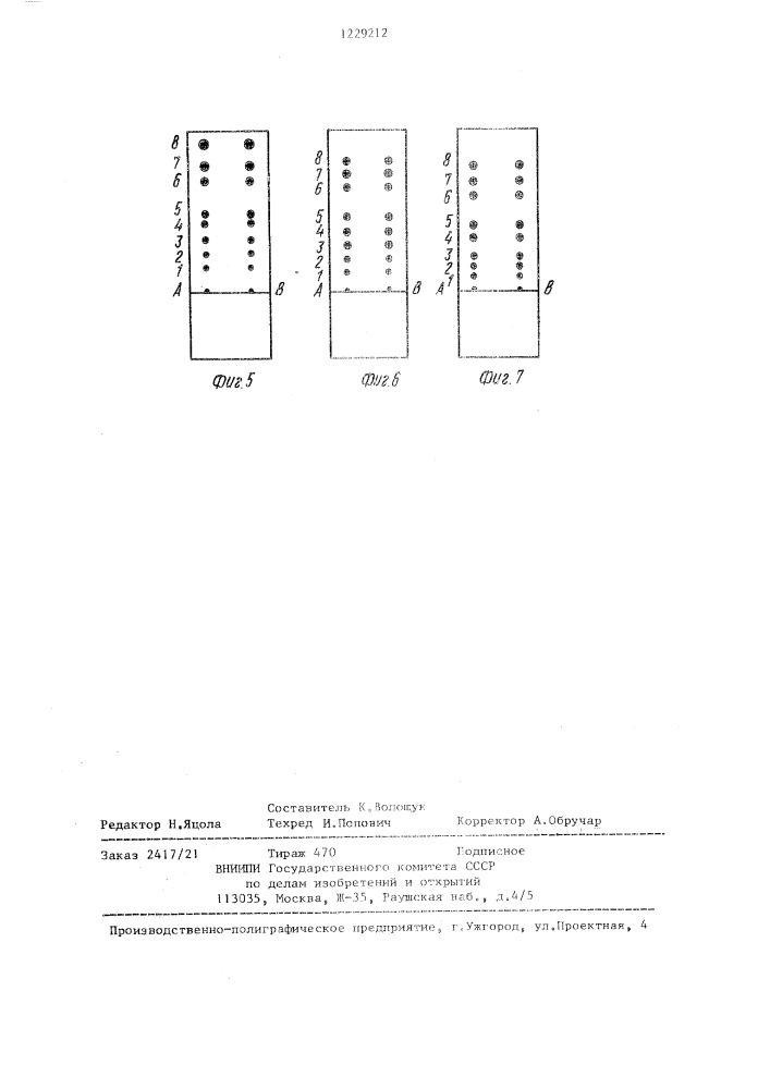 Состав отливочного раствора для формования полиамидных мембран и способ получения полиамидных мембран для хроматографии (патент 1229212)