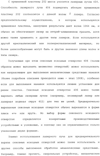 Способ изготовления хирургических лезвий (варианты) (патент 2314905)