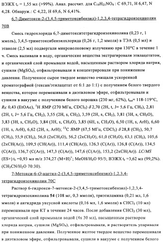 Соединение (патент 2505532)