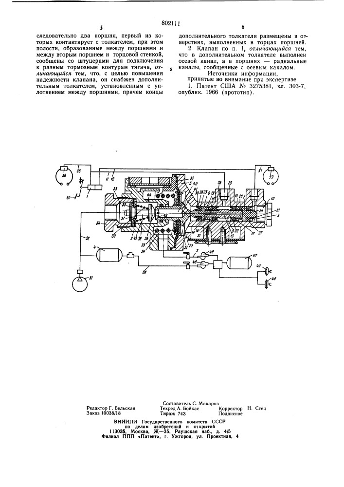 Пневматический клапан для сооб-щения управляющей магистрали при-цепа c ресивером тягача (патент 802111)