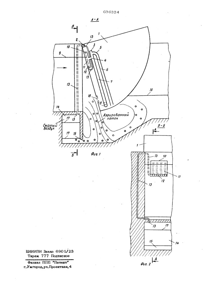 Устройство для стабилизации уровней воды у гидротехнических сооружений (патент 636324)