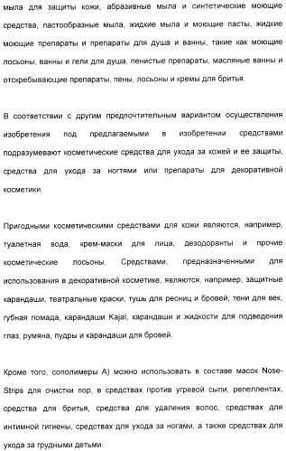 Амфолитный сополимер, его получение и применение (патент 2407754)