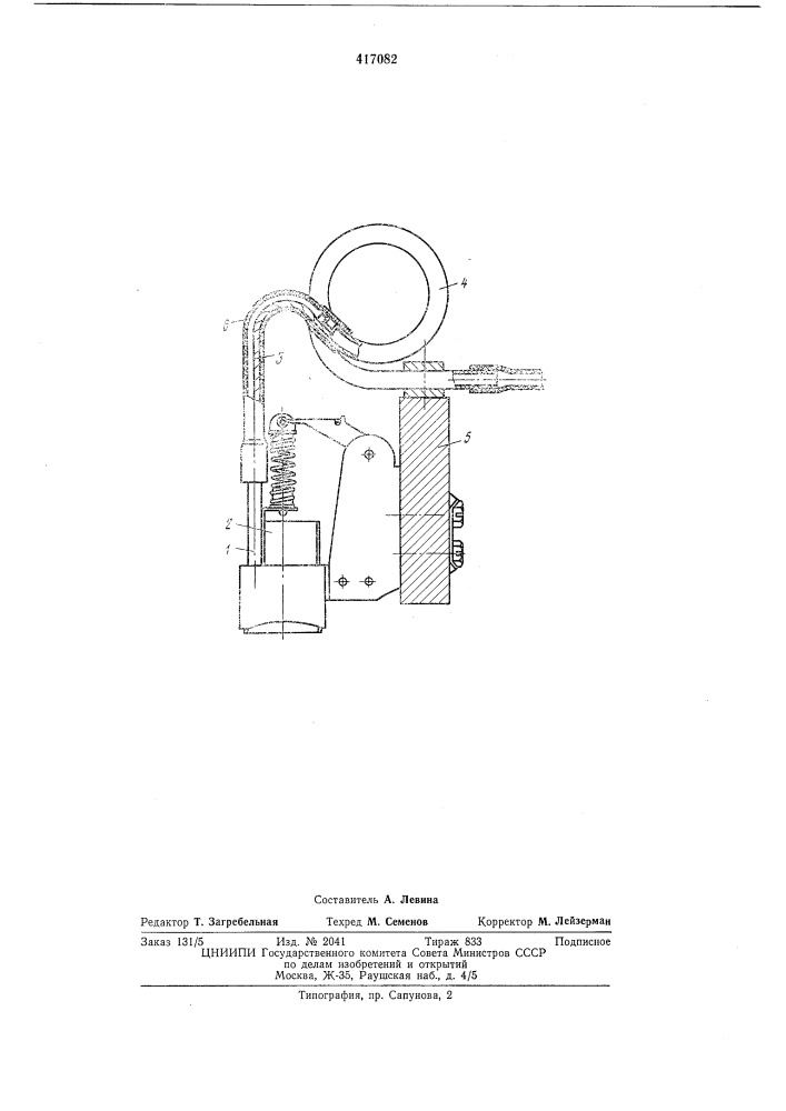 Щетка для электрических машин (патент 417082)