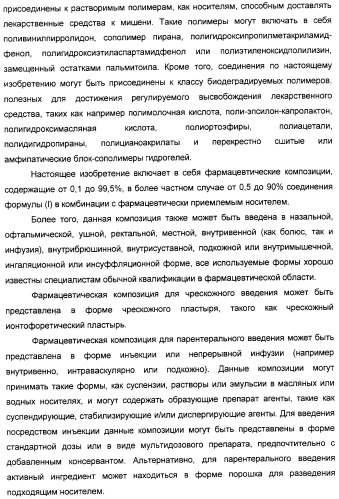 Производные никотинамида, способы их получения, фармацевтическая композиция на их основе и применение (патент 2309951)