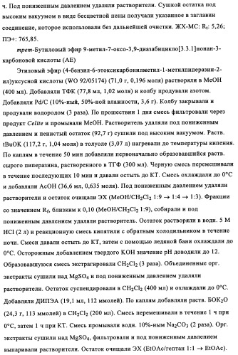 Производные 7-арил-3,9-диазабицикло(3.3.1)-нон-6-ена - ингибиторы ренина (патент 2343153)
