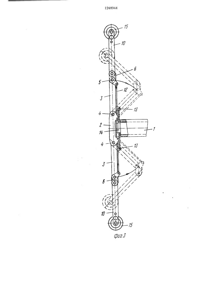 Поворотная выносная опора грузоподъемной машины (патент 1248944)