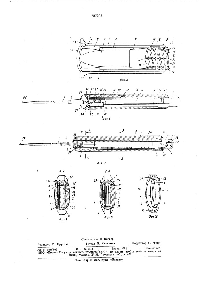 Ручной нож (патент 737208)
