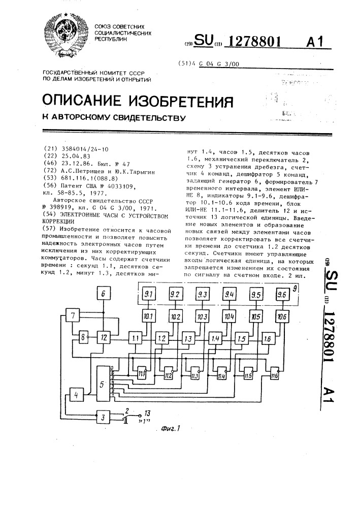 Электронные часы с устройством коррекции (патент 1278801)