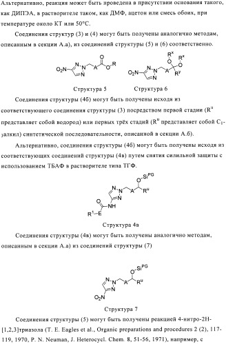 Производные аминотриазола в качестве агонистов alх (патент 2492167)