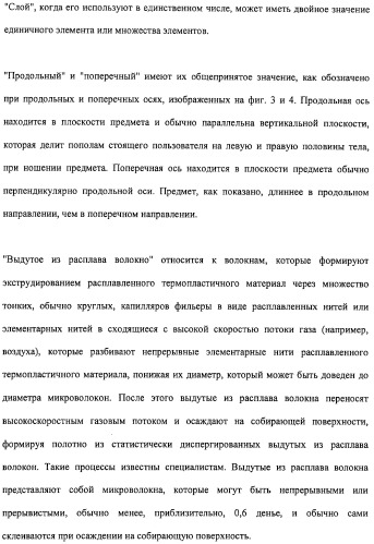 Впитывающее изделие типа предмета одежды (патент 2314781)