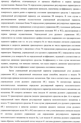 Устройство управления для транспортного средства (патент 2389625)