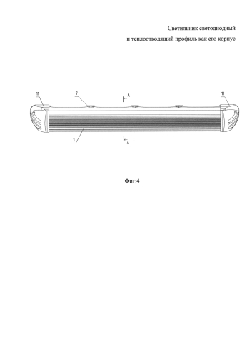 Светильник светодиодный и теплоотводящий профиль как его корпус (патент 2575299)