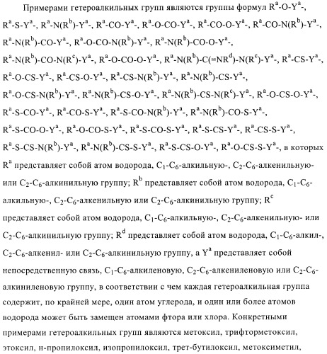 Имидазо[1,2-a]пиридиновые производные, которые можно использовать в качестве ингибиторов пептиддеформилазы (пдф) (патент 2420526)