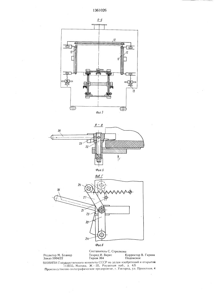 Линия подготовки деревянных изделий к облицовке (патент 1361026)