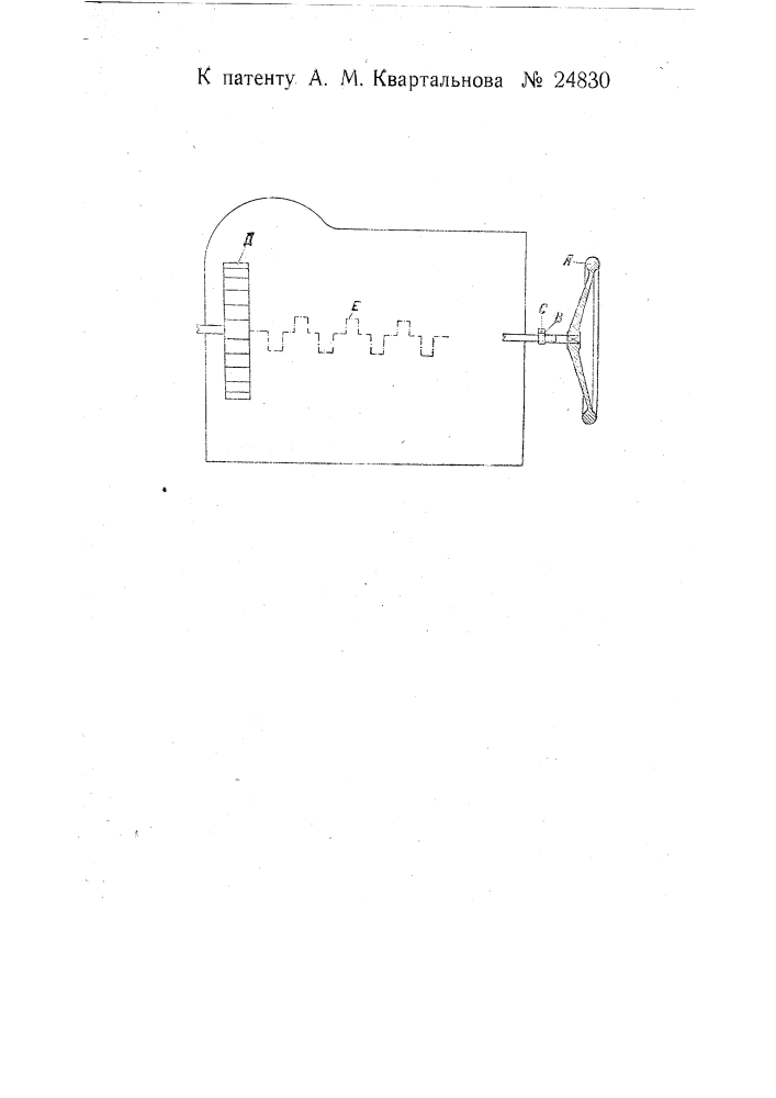 Приспособление для установки распределения в двигателях внутреннего горения легкого типа (патент 24830)