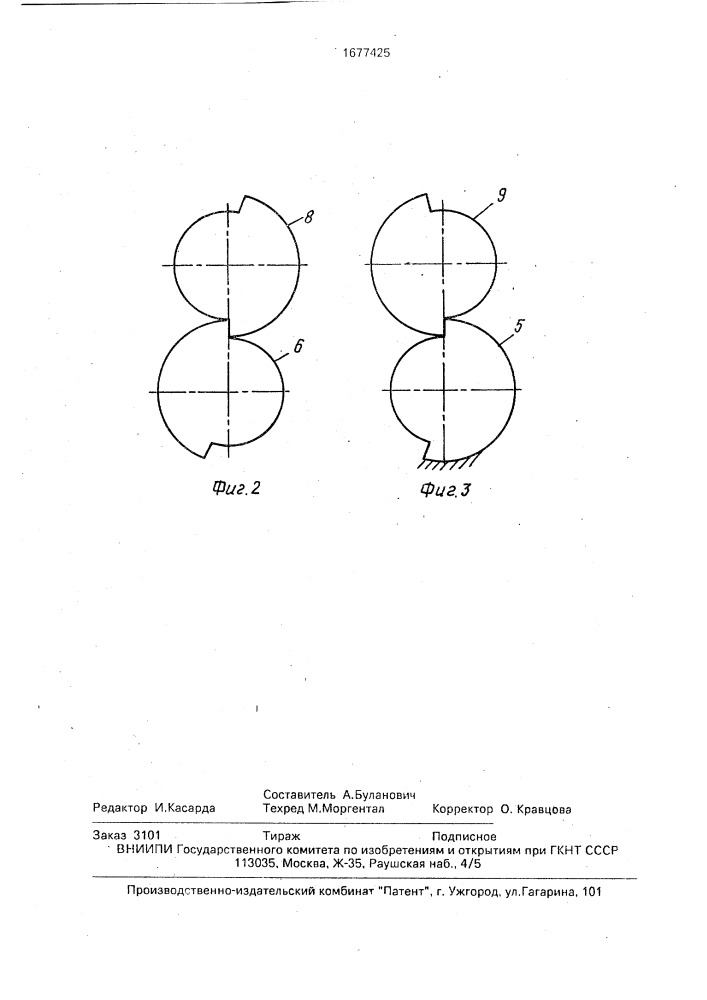 Планетарный механизм для преобразования непрерывного вращательного движения в колебательное (патент 1677425)