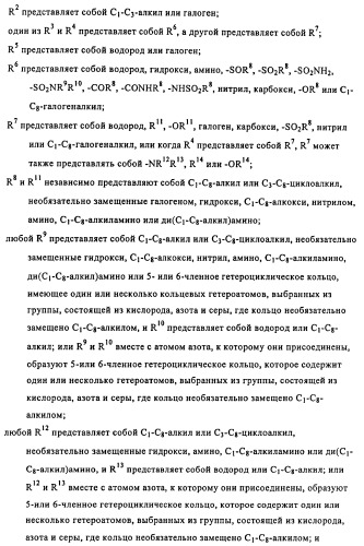 Производные 5-фенилтиазола и их применение в качестве ингибиторов рi3 киназы (патент 2436780)