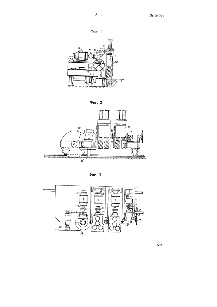 Машина для вырезания полых цилиндров непосредственно из массивов (патент 68566)