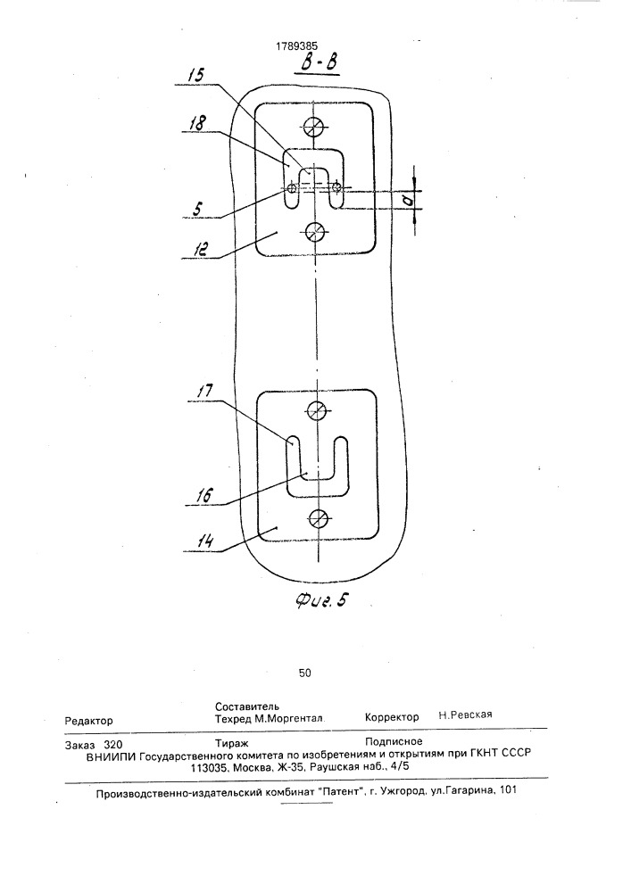 Устройство для установки в двух положениях спальной полки купе пассажирского вагона (патент 1789385)