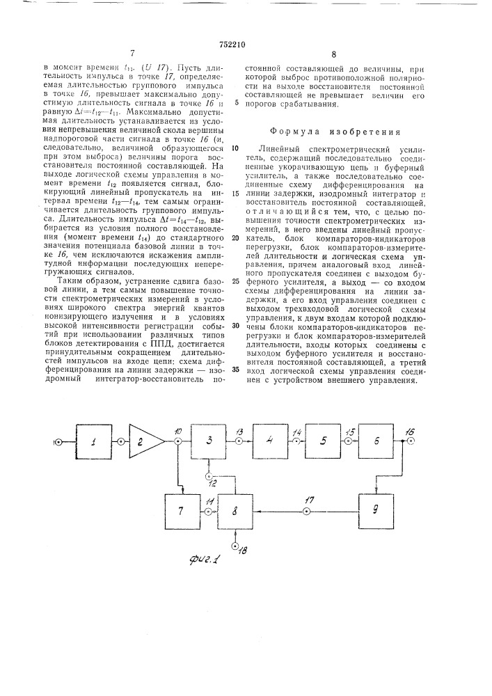 Линейный спектрометрический усилитель (патент 752210)