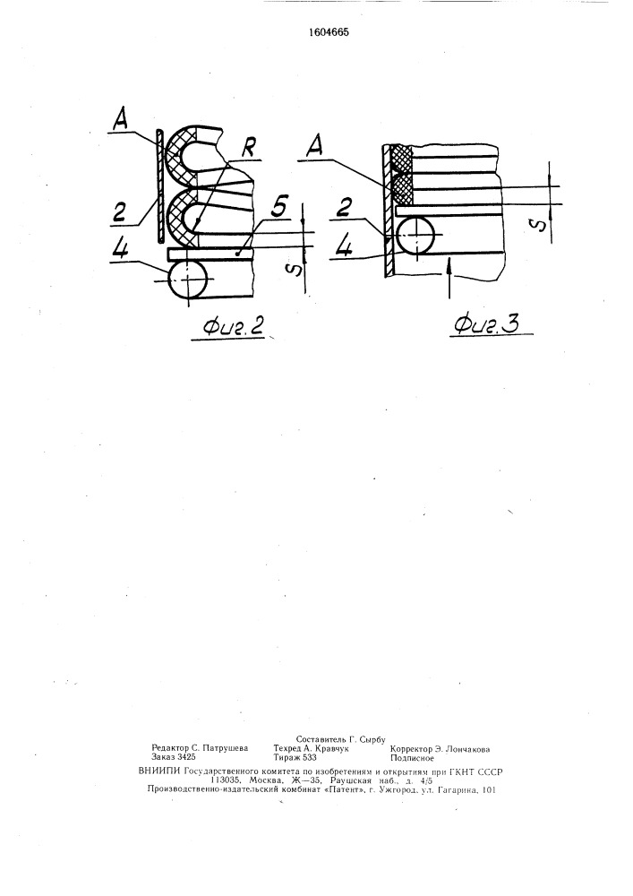 Способ упаковывания длинномерных минераловатных или стекловолокнистых матов (патент 1604665)
