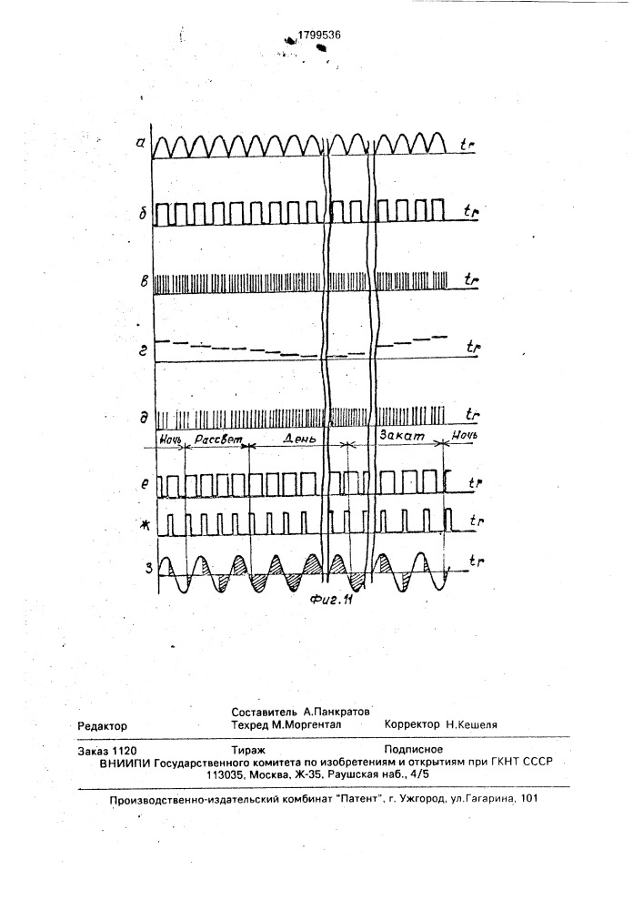 Система регулирования температуры воздуха в теплице (патент 1799536)