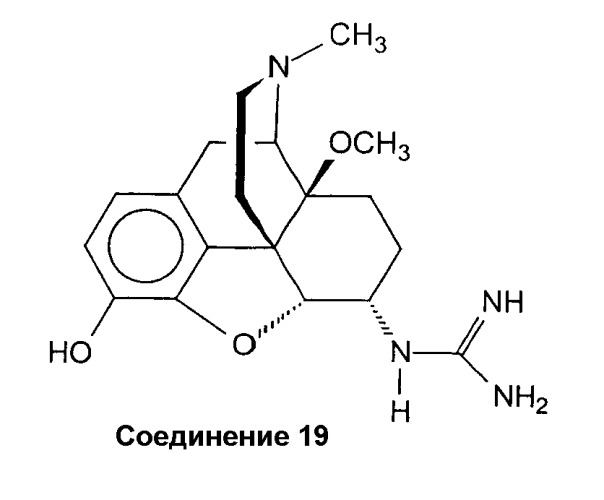 Производные 6-амино-морфинана и их применение (патент 2306314)