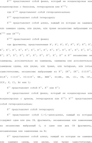 Селективные к bcl-2 агенты, вызывающие апоптоз, для лечения рака и иммунных заболеваний (патент 2497822)