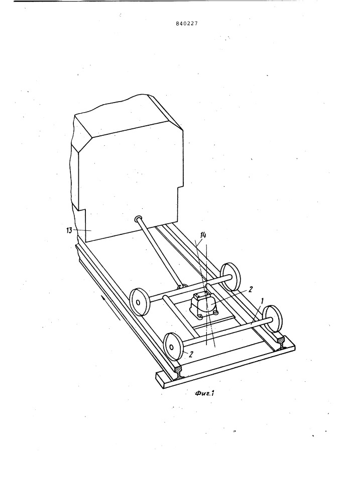 Устройство для измерения положенияжелезнодорожного пути по уровню (патент 840227)