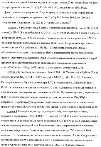 Ненуклеозидные ингибиторы обратной транскриптазы (патент 2389719)