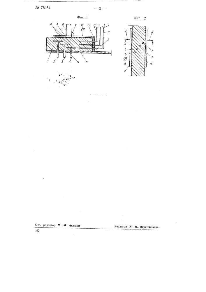 Способ определения режима вакуумирования или прессования бетона (патент 75954)