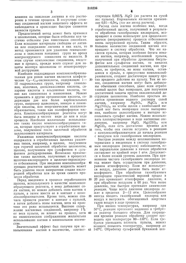 Всесоюзная ,i 4fs^&lt;f7,f-uff^, -.'•-•i/'.'li; т.'-;-' 4-, г- ., ,.-;^eй!r^l-ir:,;^^i:ls[-;:уl?t: &amp;&gt;&amp;^^л&gt; &amp;у::т:-ч-;/&gt;&amp;. i (патент 318236)