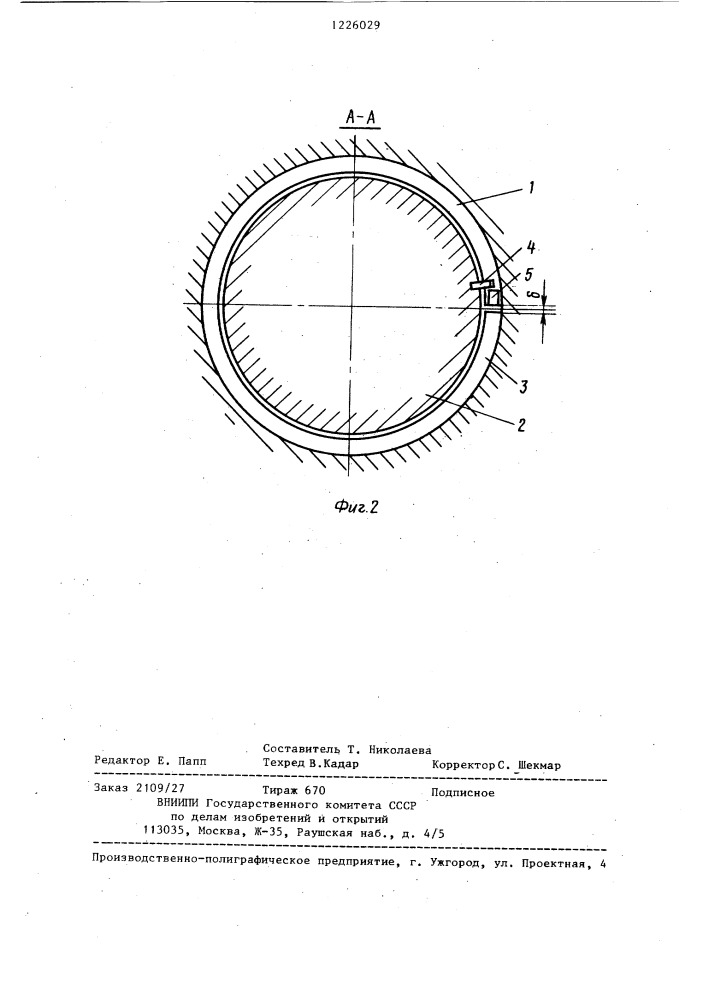 Способ определения деформации гильзы цилиндра двигателя внутреннего сгорания с компрессионными кольцами (патент 1226029)