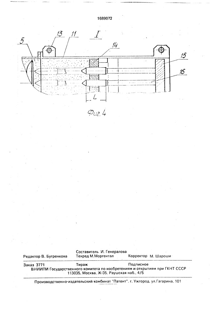 Устройство для формования блоков с отверстиями (патент 1689072)