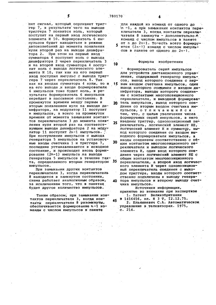 Формирователь серий импульсов для устройств дистанционного управления (патент 780170)