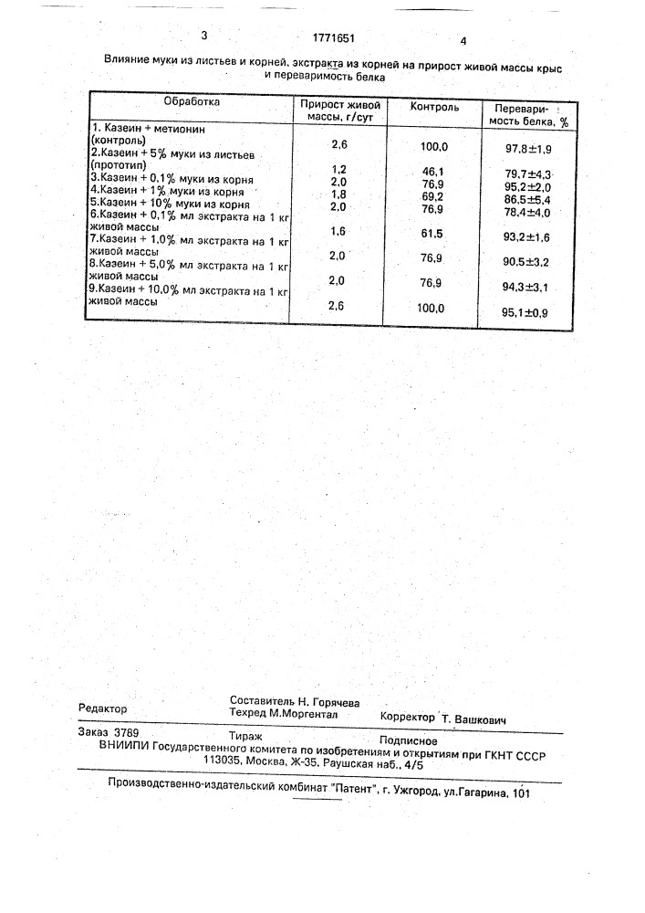 Способ кормления сельскохозяйственных животных (патент 1771651)