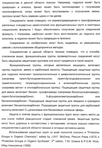 Новые оксабиспидиновые соединения и их применение в лечении сердечных аритмий (патент 2379311)