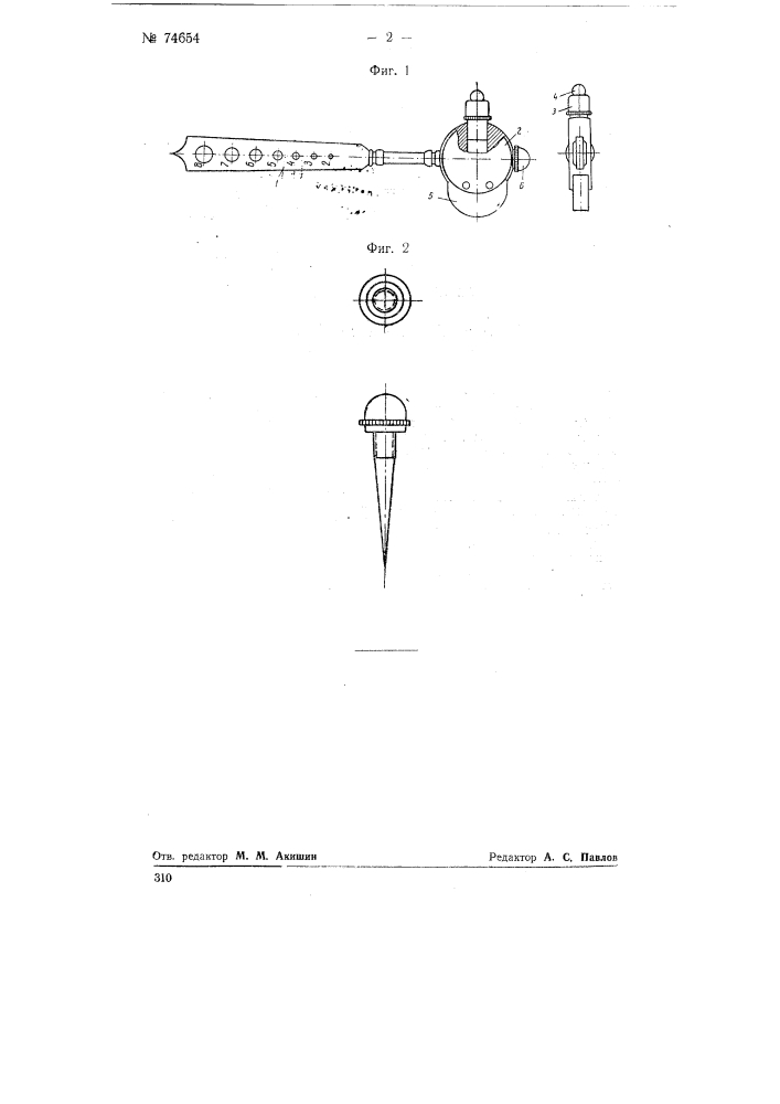 Молоток диагностический (патент 74654)