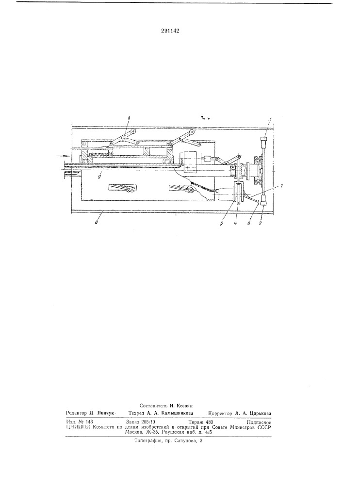 Устройство для дефектоскопии и ремонта внутренней поверхности труб (патент 291142)