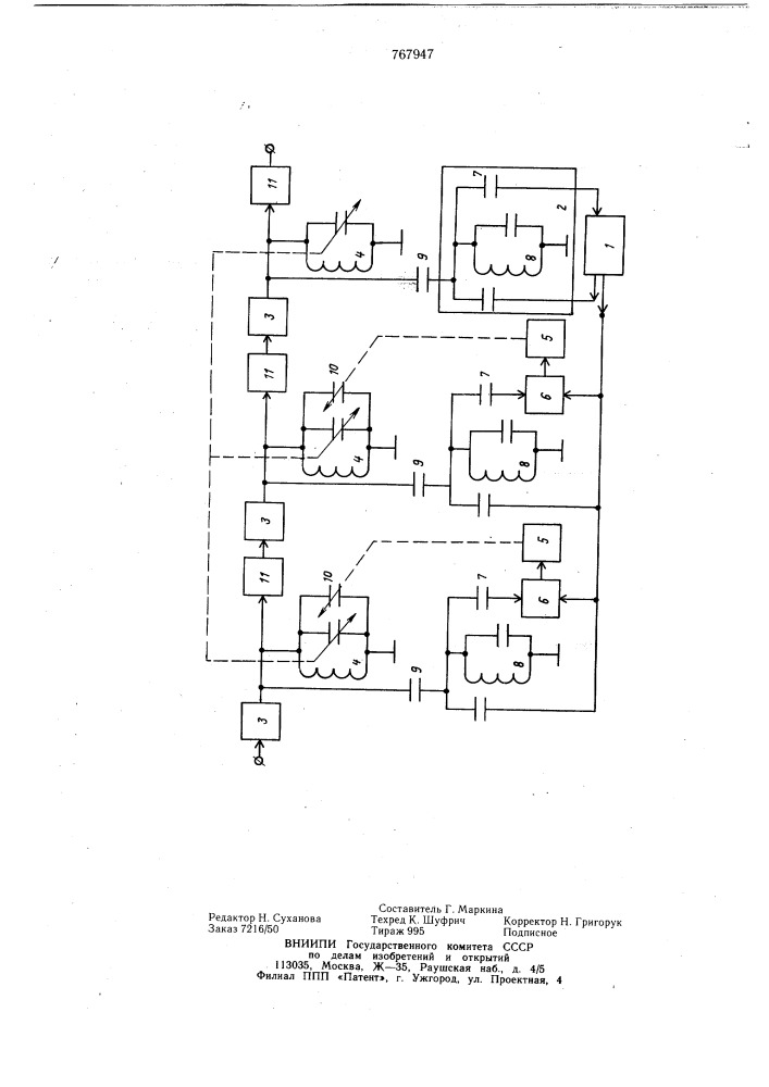 Устройство автоматического согласования настройки контуров в многокаскадном резонансном усилителе (патент 767947)