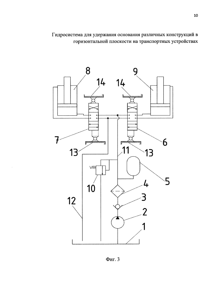 Гидросистема для удержания основания различных конструкций в горизонтальной плоскости на транспортных устройствах (патент 2618144)