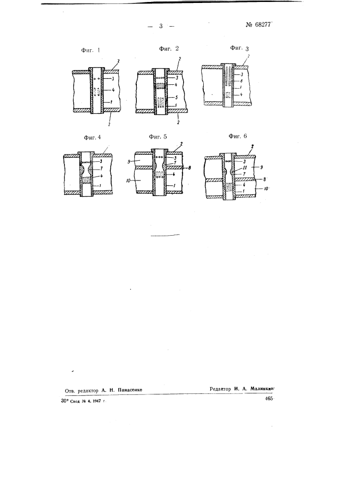 Способ пневматического вытягивания волокнистых материалов, например, хлопка (патент 68277)
