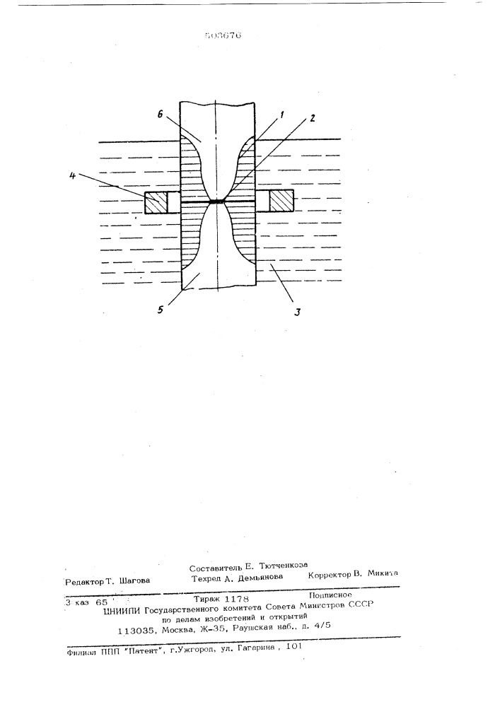 Способ сварки металлов давлением в твердой фазе (патент 503676)