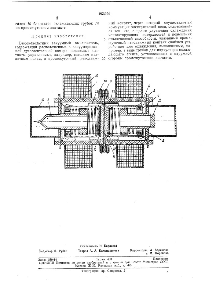 Патентно- техническая еикжотека10 (патент 253202)