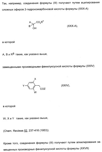 2,4,6-фенилзамещенные циклические кетоенолы (патент 2353615)