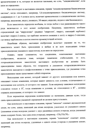 Антагонисты пептидного рецептора, связанного с геном кальцитонина (патент 2341526)