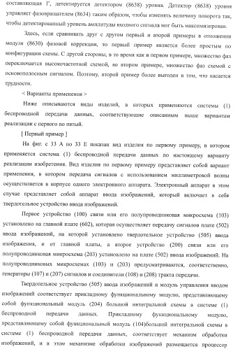 Устройство беспроводной связи, система беспроводной передачи данных и способ беспроводной передачи данных (патент 2459368)