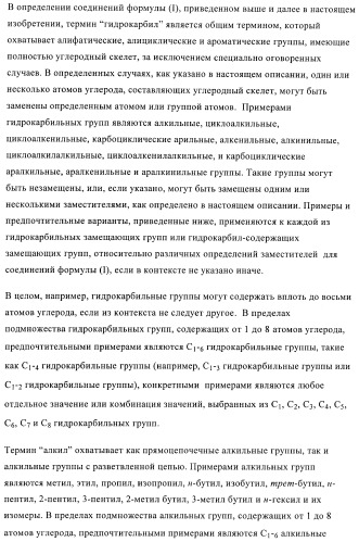 Производные пиразола в качестве модуляторов протеинкиназы (патент 2419612)